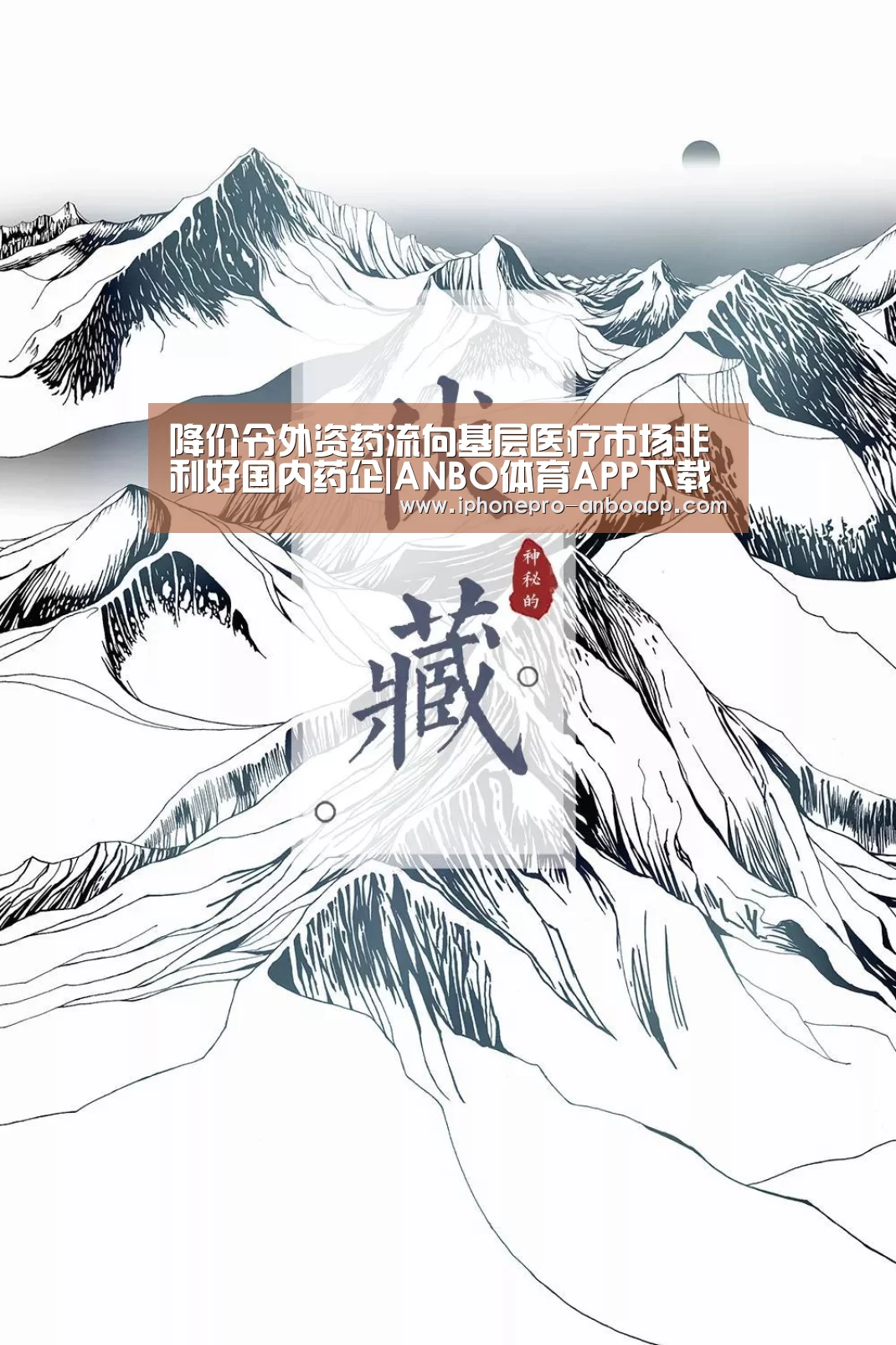 ANBO体育APP下载