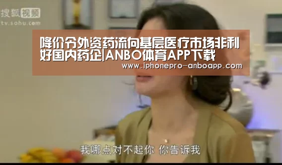 ANBO体育APP下载