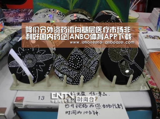 ANBO体育APP下载