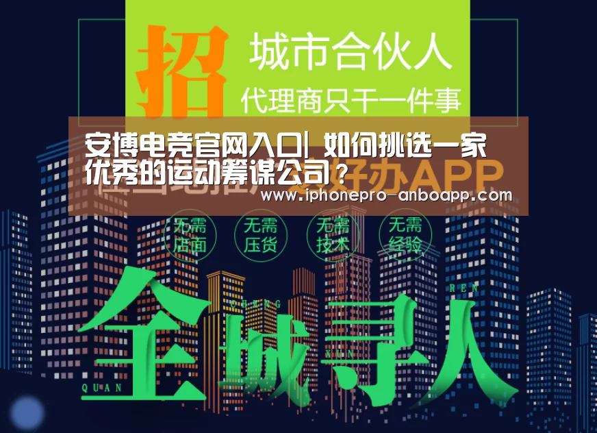 ANBO体育APP下载