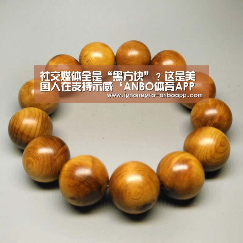 ANBO体育APP下载